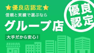 佐世保 セックス|【最新版】佐世保市でさがす風俗店｜駅ちか！人気ランキン